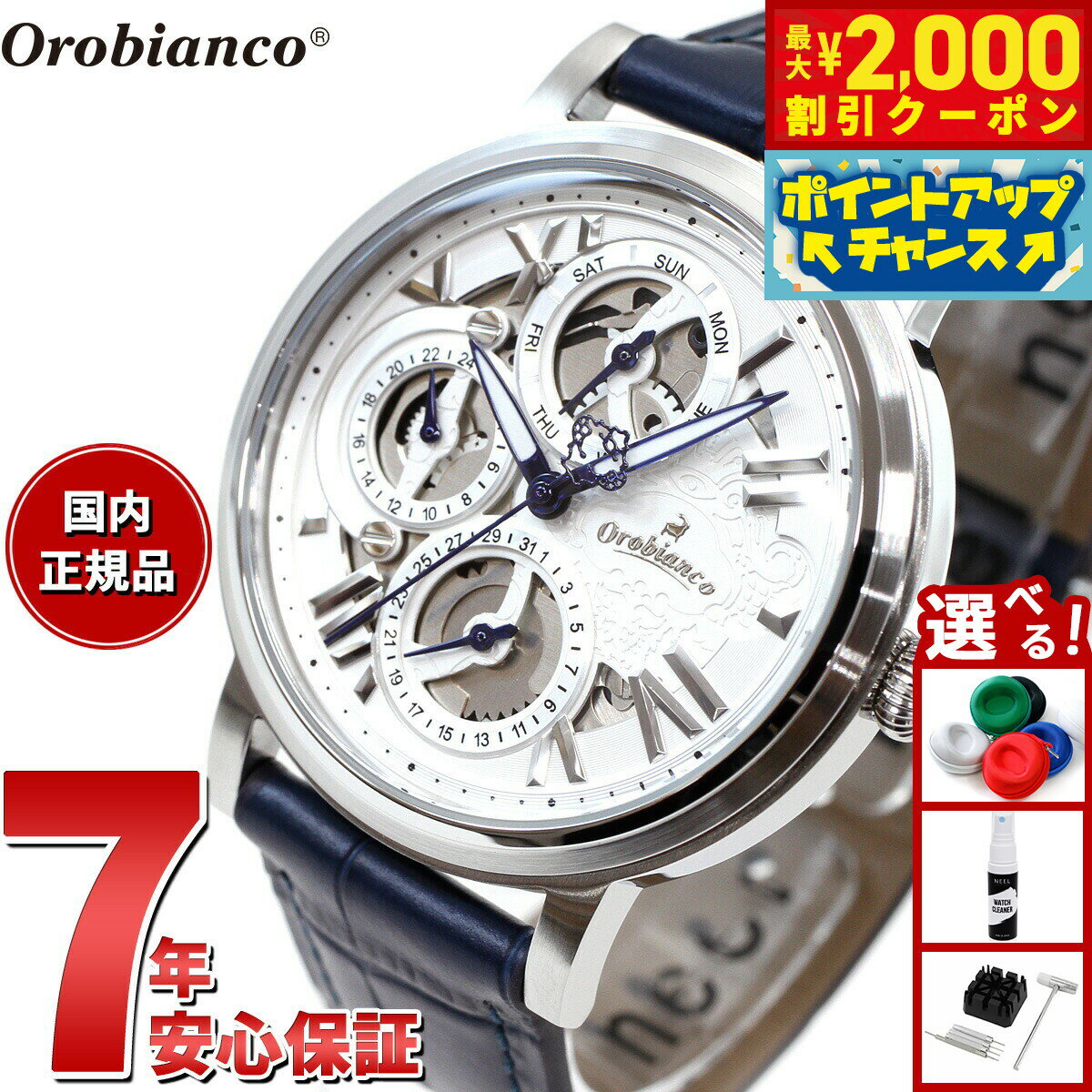 【2000円OFFクーポン！＆店内ポイント最大55倍！本日限定！】オロビアンコ Orobianco 腕時計 メンズ レディース オラクラシカ ORAKLASSICA OR002-5