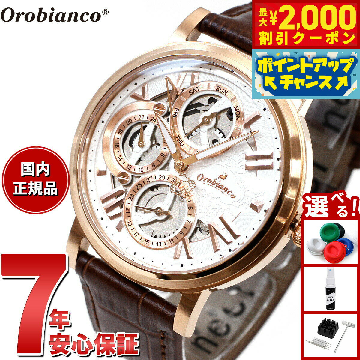【2000円OFFクーポン！＆店内ポイント最大55倍！本日限定！】オロビアンコ Orobianco 腕時計 メンズ レディース オラクラシカ ORAKLASSICA OR002-9