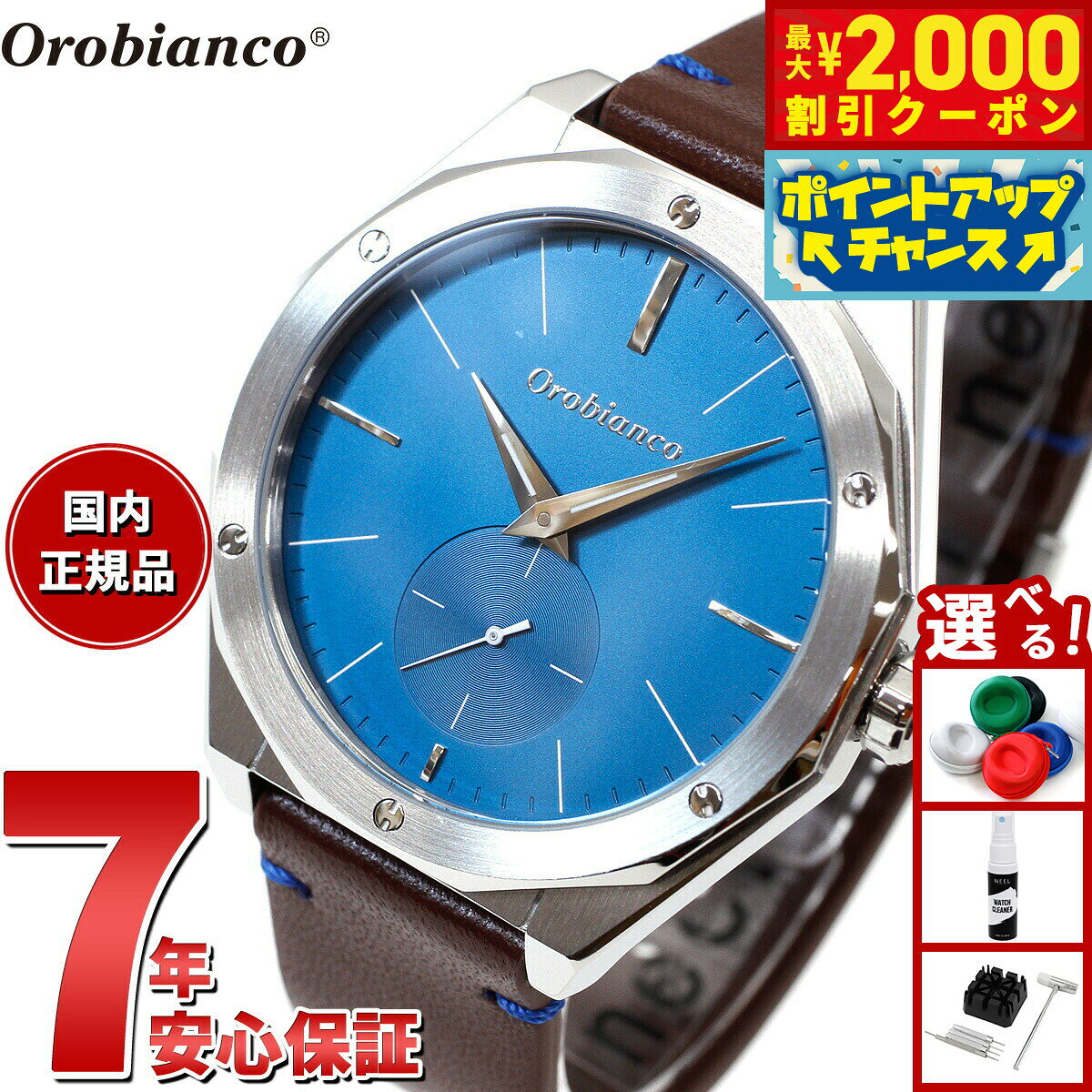 【2000円OFFクーポン！＆店内ポイント最大55倍！本日限定！】オロビアンコ Orobianco 腕時計 メンズ レディース パルマノヴァ Palmanova OR003-1