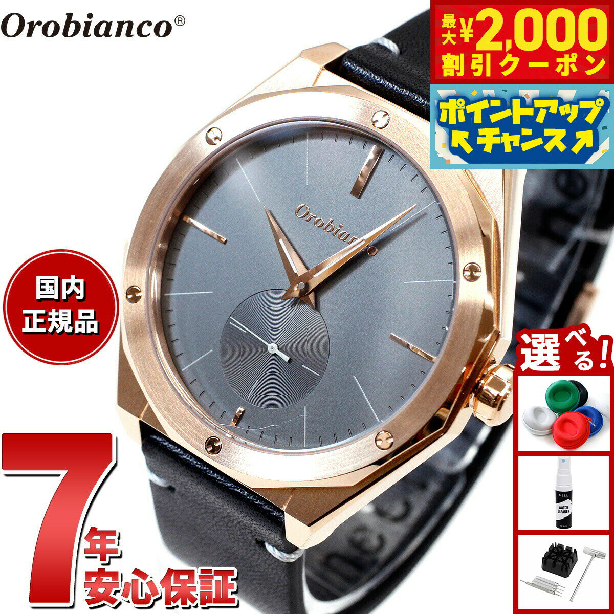 【2000円OFFクーポン！＆店内ポイント最大55倍！本日限定！】オロビアンコ Orobianco 腕時計 メンズ レディース パルマノヴァ Palmanova OR003-33