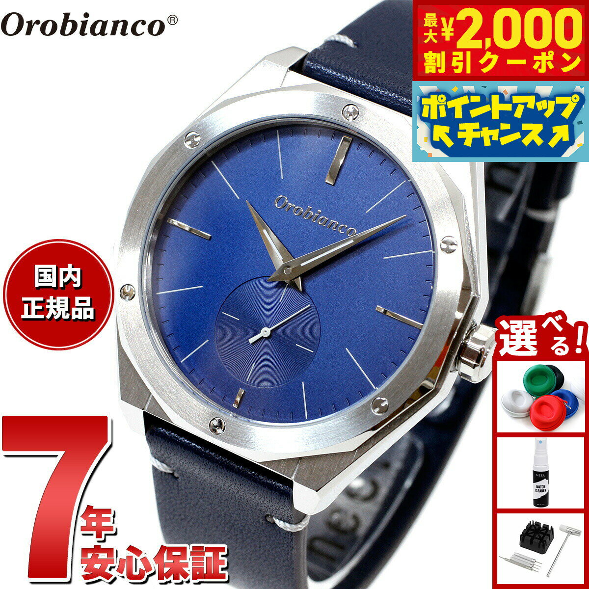 【2000円OFFクーポン！＆店内ポイント最大55倍！本日限定！】オロビアンコ Orobianco 腕時計 メンズ レディース パルマノヴァ Palmanova OR003-5