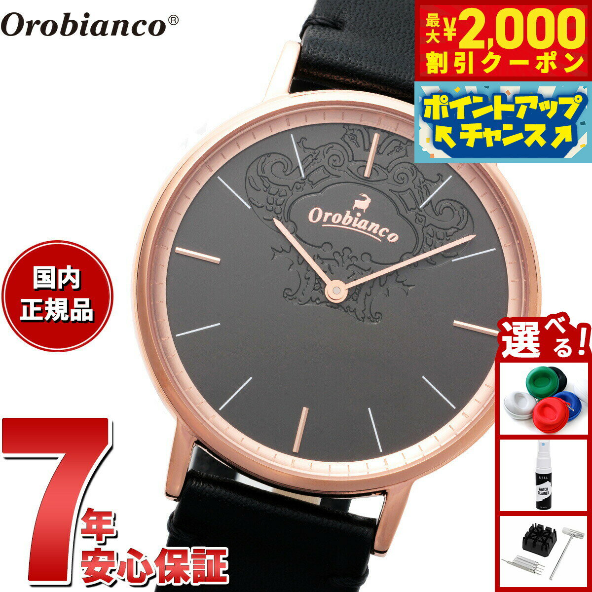 【2000円OFFクーポン！＆店内ポイント最大55倍！本日限定！】オロビアンコ Orobianco 腕時計 メンズ レディース センプリチタス Semplicitus OR004-33