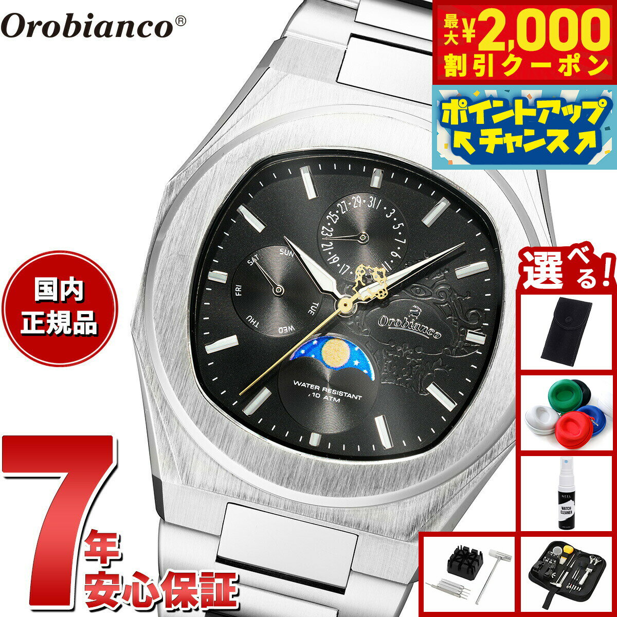 【2000円OFFクーポン！＆店内ポイント最大55倍！本日限定！】【選べるノベルティー付き】オロビアンコ Orobianco 腕時計 メンズ オラ スペシャル Ora SPECIALE OR006-00【2025 新作】