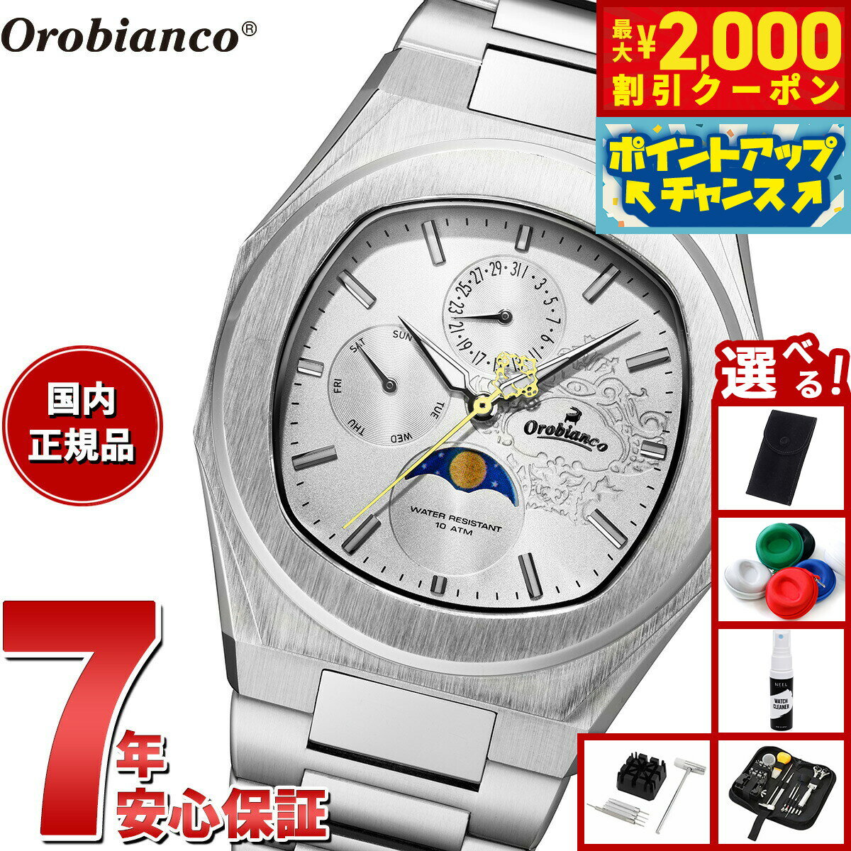 【2000円OFFクーポン！＆店内ポイント最大55倍！本日限定！】【選べるノベルティー付き】オロビアンコ Orobianco 腕時計 メンズ オラ スペシャル Ora SPECIALE OR006-100【2025 新作】