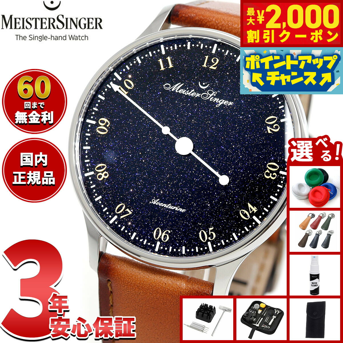 【2000円OFFクーポン！＆店内ポイント最大55倍！本日限定！】【選べるノベルティー付き】【60回分割手数料無料！】マイスタージンガー MeisterSinger パンゲア アベンチュリン Pangaea Aventurine 自動巻き 腕時計 PMN9908AV【2025 新作】