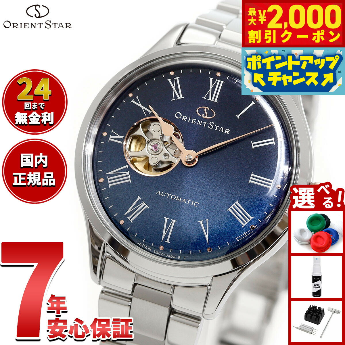【2000円OFFクーポン！＆店内ポイント最大55倍！本日限定！】【選べるノベルティー付き】オリエントスター ORIENT STAR クラシックセミスケルトン MovingBlue 国内150本限定 腕時計 レディース 自動巻 機械式 日本製 RK-ND0022L 雪明かり【2025 新作】