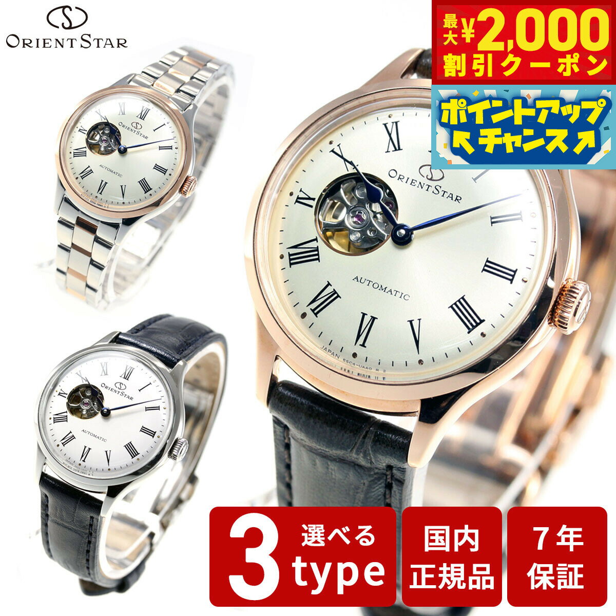 【2000円OFFクーポン！＆店内ポイント最大55倍！本日限定！】オリエントスター ORIENT STAR 腕時計 レディース 自動巻き 機械式 クラシック CLASSIC クラシックセミスケルトン RK-ND0001S RK-ND0001S RK-ND0003S RK-ND0005S
