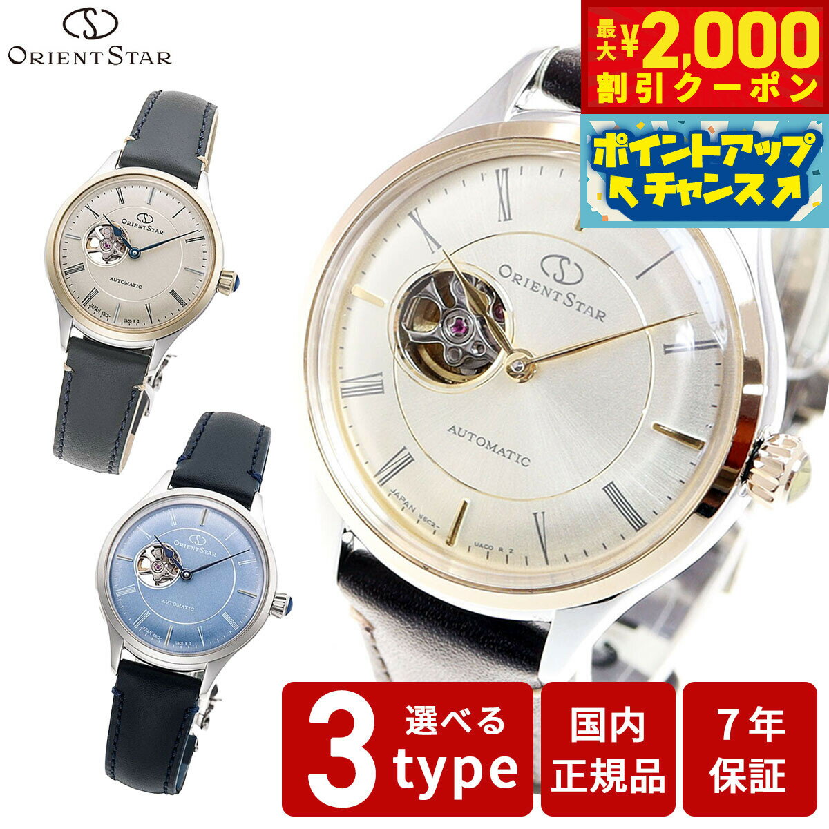 【2000円OFFクーポン！＆店内ポイント最大55倍！本日限定！】オリエントスター クラシックコレクション クラシック セミスケルトン ペアモデル 腕時計 機械式 自動巻き レザーバンド オープンハート ゴールド ブラウン RK-ND0010G RK-ND0011N RK-ND0012L