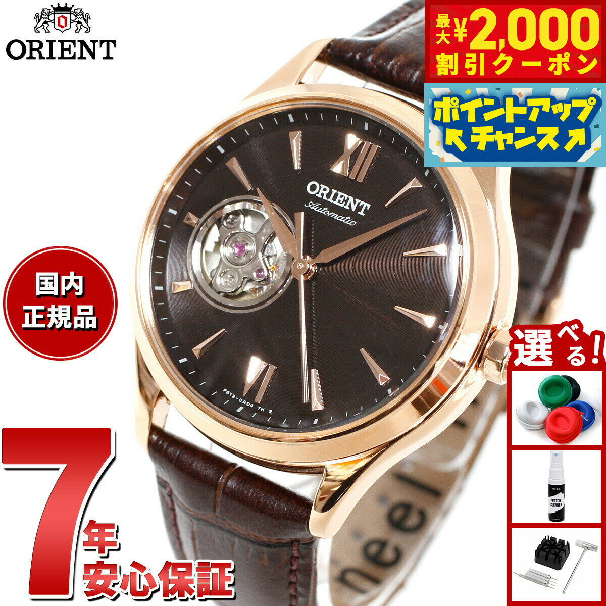 【2000円OFFクーポン！＆店内ポイント最大55倍！本日限定！】オリエント 腕時計 レディース 自動巻き 機械式 ORIENT クラシック CLASSIC セミスケルトン RN-AG0727Y