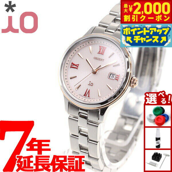 【2000円OFFクーポン！＆店内ポイント最大55倍！本日限定！】オリエント イオ ORIENT iO ソーラー 腕時計 レディース ナチュラル＆プレーン RN-WG0006P