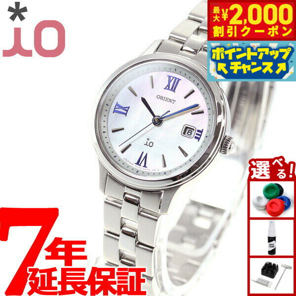 【2000円OFFクーポン！＆店内ポイント最大55倍！本日限定！】オリエント イオ ORIENT iO ソーラー 腕時計 レディース ナチュラル＆プレーン RN-WG0007A