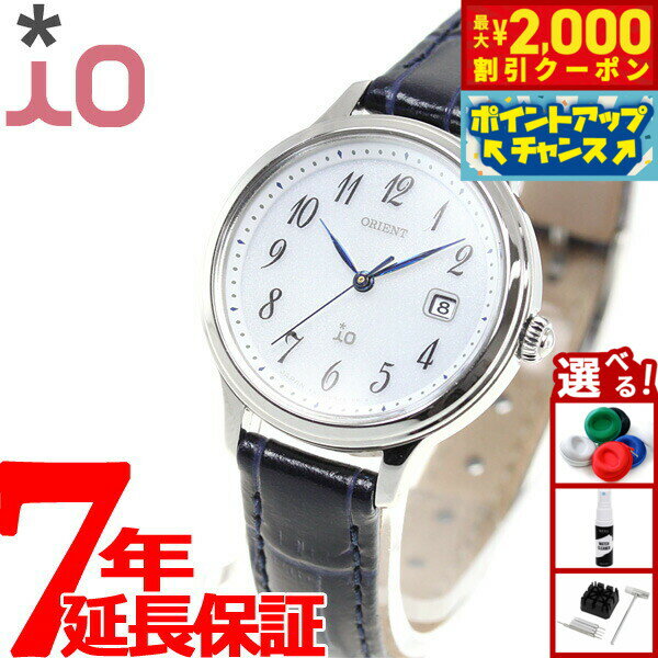 【2000円OFFクーポン！＆店内ポイント最大55倍！本日限定！】オリエント イオ ORIENT iO ソーラー 腕時計 レディース ナチュラル＆プレーン RN-WG0009S