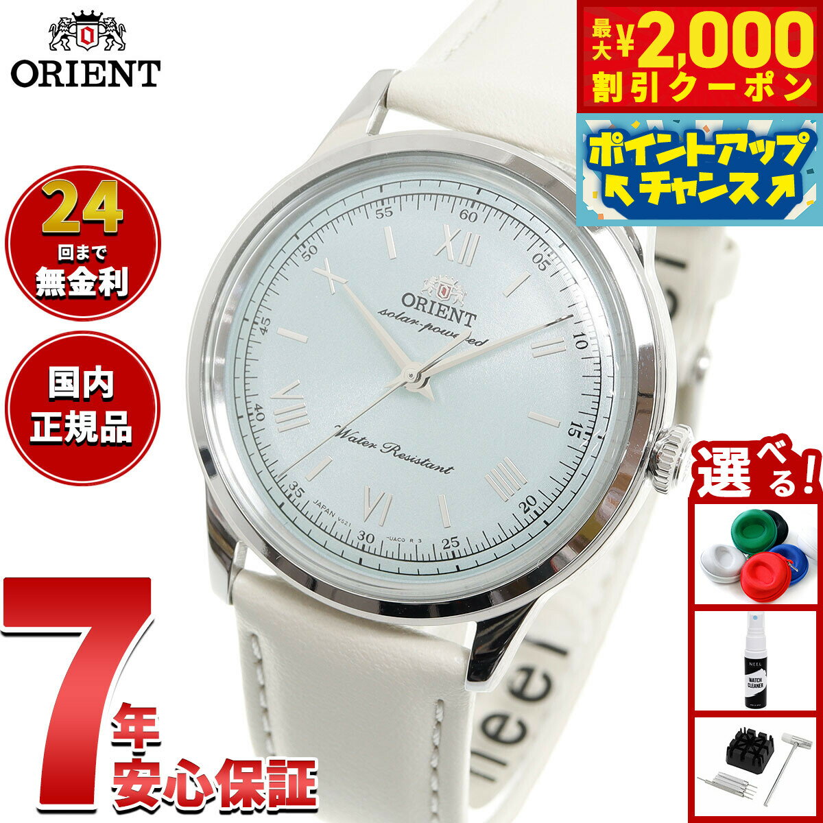 【2000円OFFクーポン！＆店内ポイント最大55倍！本日限定！】オリエント ORIENT クラシック バンビーノ Bambino ソーラーパワード 腕時計 メンズ 日本製 RN-WK0002E【2025 新作】