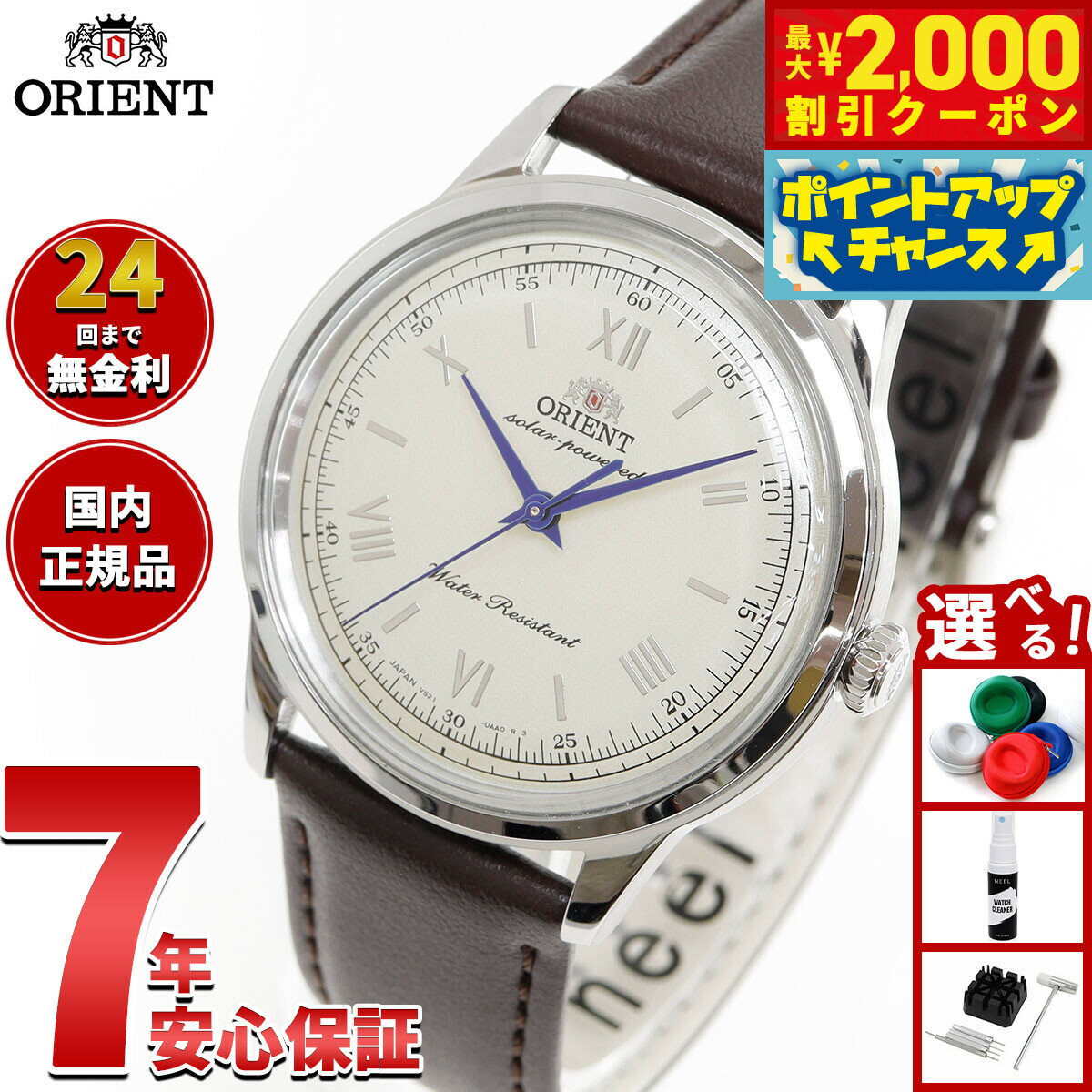 【2000円OFFクーポン！＆店内ポイント最大55倍！本日限定！】オリエント ORIENT クラシック バンビーノ Bambino ソーラーパワード 腕時計 メンズ 日本製 RN-WK0003G【2025 新作】