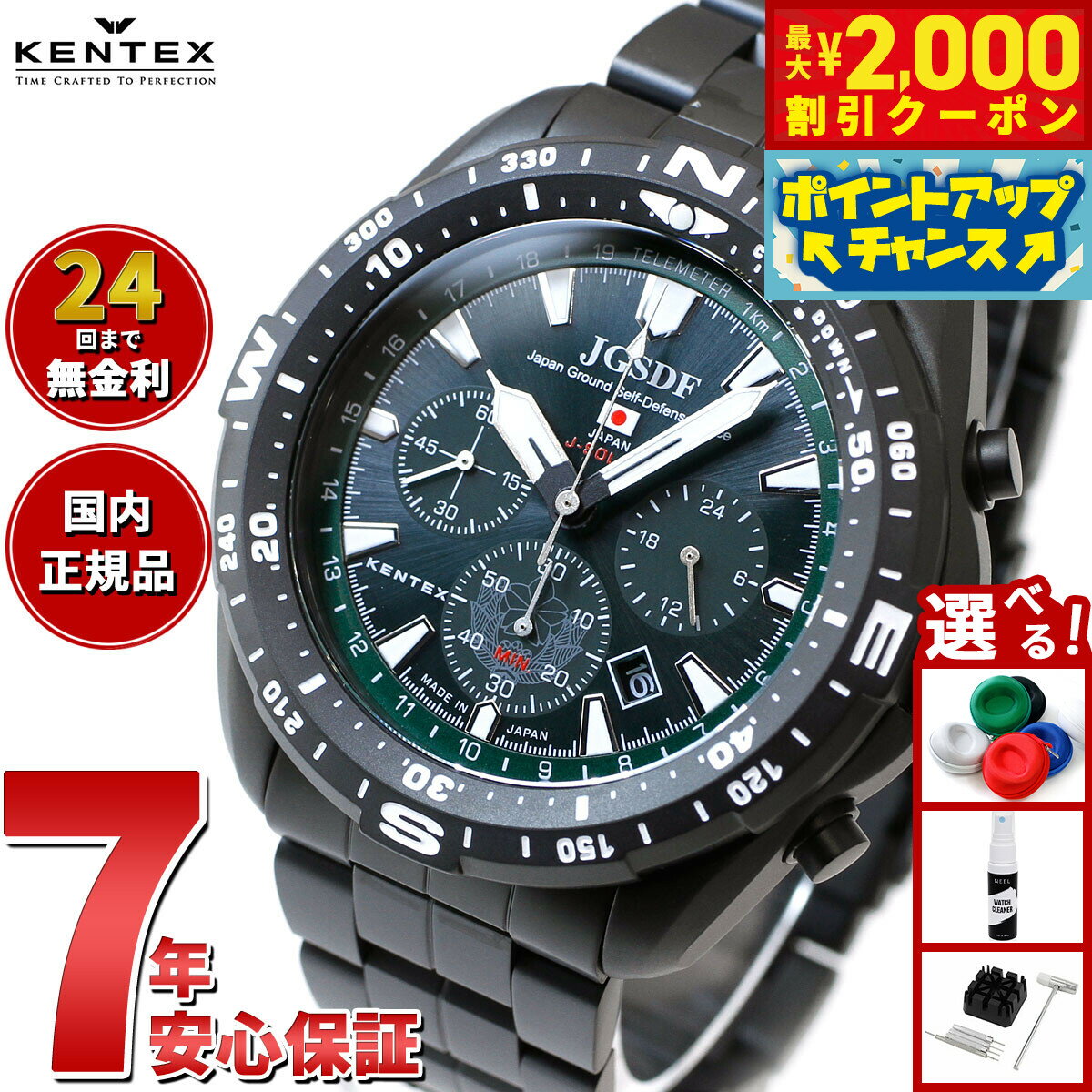 2000OFFݥ󡪡ŹݥȺ55ܡꡪۥƥå KENTEX 顼 ӻ   JGSDF Φ弫 顼ץ JSDF SOLAR Pro Υ  S801M-1