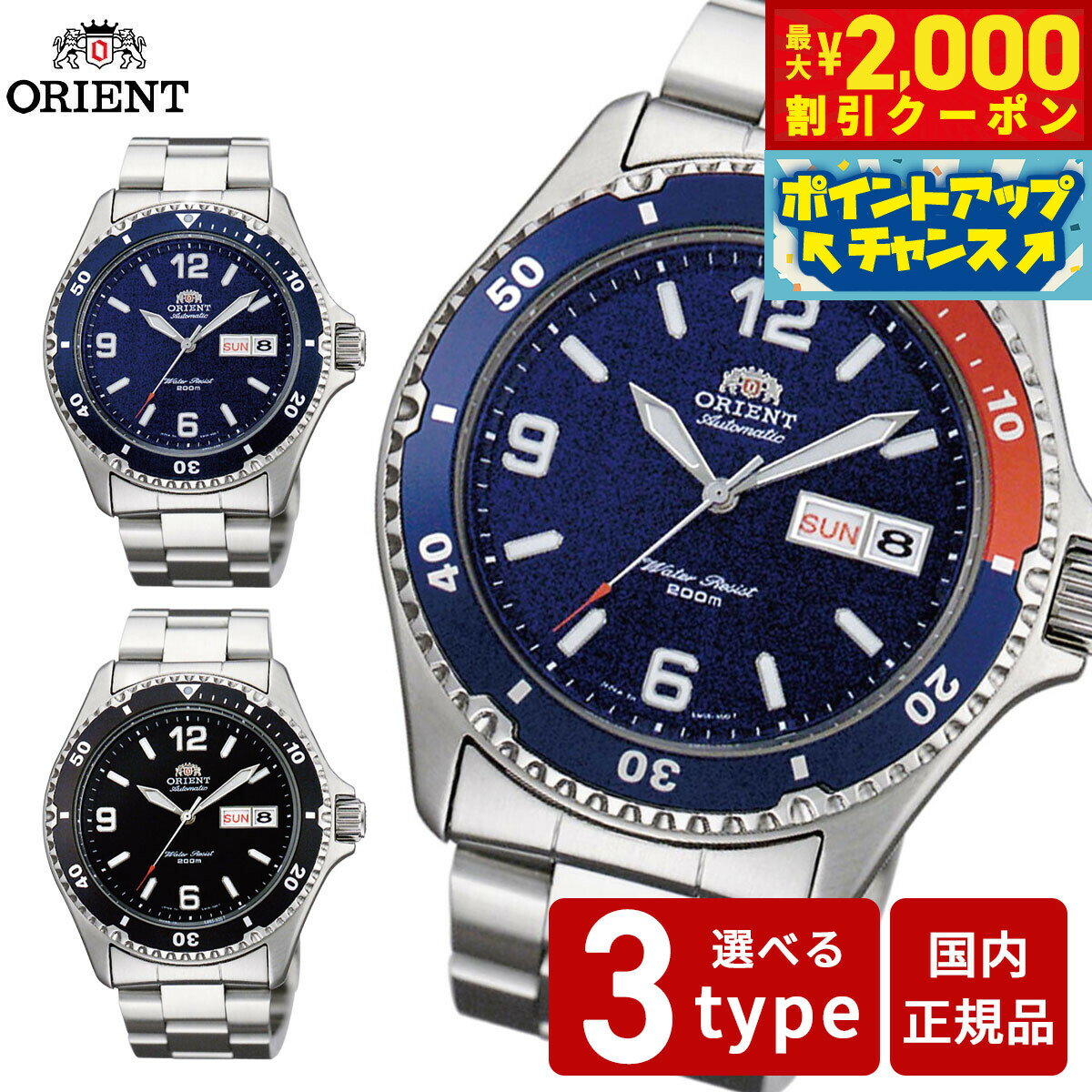 【2000円OFFクーポン！＆店内ポイント最大55倍！本日限定！】オリエント ORIENT 逆輸入モデル 海外モデル 腕時計 メンズ 自動巻き マコ Mako SAA02001B3 SAA02002D3 SAA02009D3