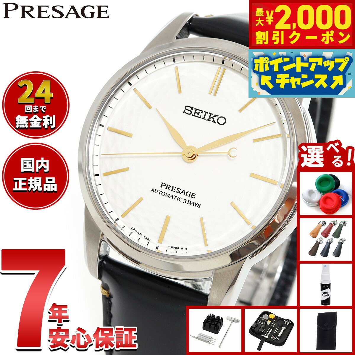 【2000円OFFクーポン！＆店内ポイント最大55倍！本日限定！】【選べるノベルティー付き】セイコー プレザージュ SEIKO PRESAGE 自動巻き 有田焼ダイヤル コアショップ専用 流通限定 腕時計 メンズ SARX127 Craftsmanship【2025 新作】