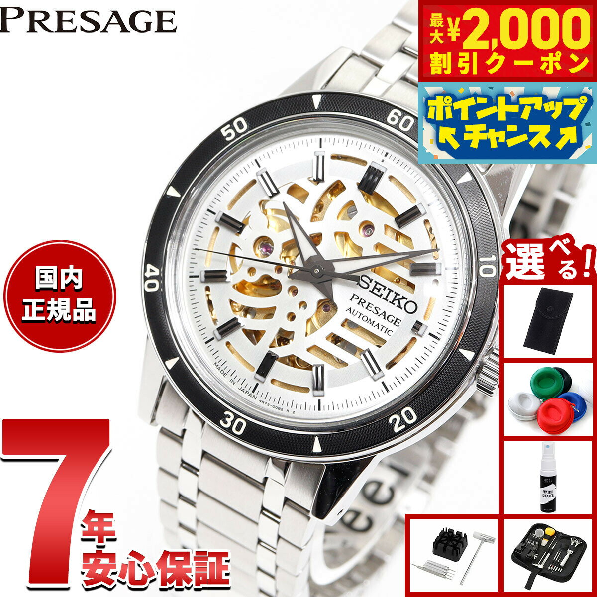 楽天neelセレクトショップ【2000円OFFクーポン！＆店内ポイント最大55倍！本日限定！】【選べるノベルティー付き】セイコー プレザージュ SEIKO PRESAGE 自動巻き メカニカル 腕時計 メンズ Style60’s SARY255【2025 新作】