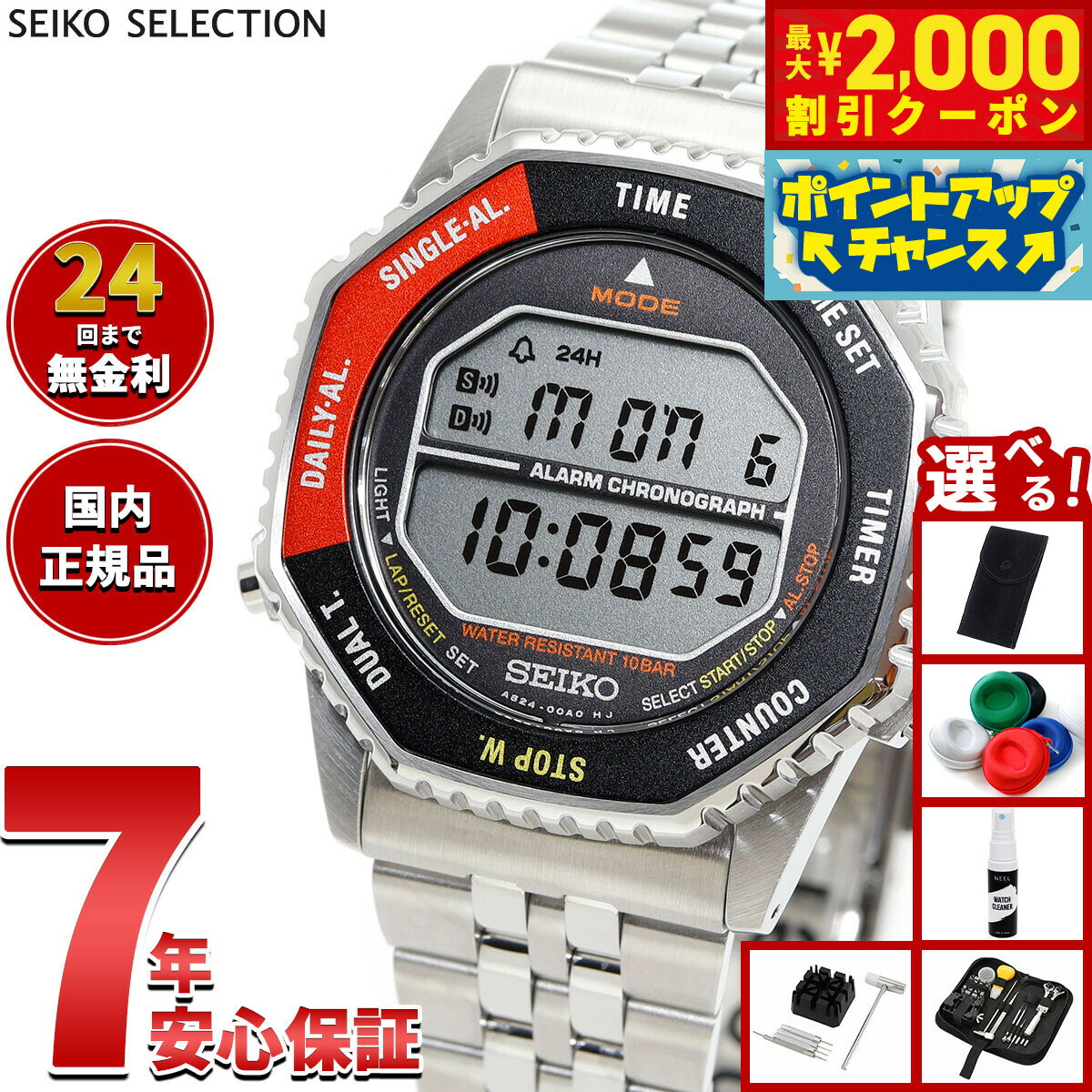 楽天市場】デジタル 腕時計（ブランドセイコー）（メンズ腕時計