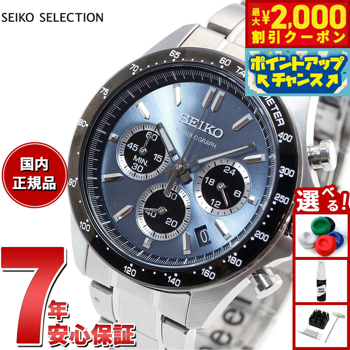 2000OFFݥ󡪡ŹݥȺ55ܡꡪۥ 쥯 SEIKO SELECTION 8T SBTR027 ӻ ...