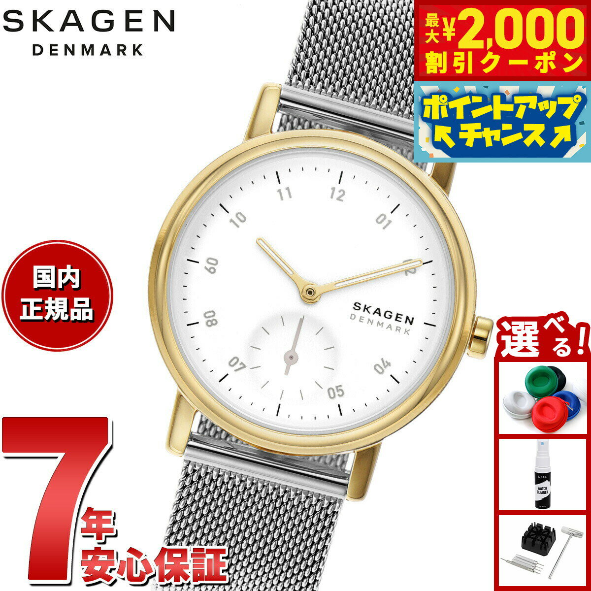 【2000円OFFクーポン！＆店内ポイント最大55倍！本日限定！】スカーゲン SKAGEN 腕時計 レディース KUPPEL LILLE 二針 サブセコンド ステンレススチール メッシュウォッチ SKW3101