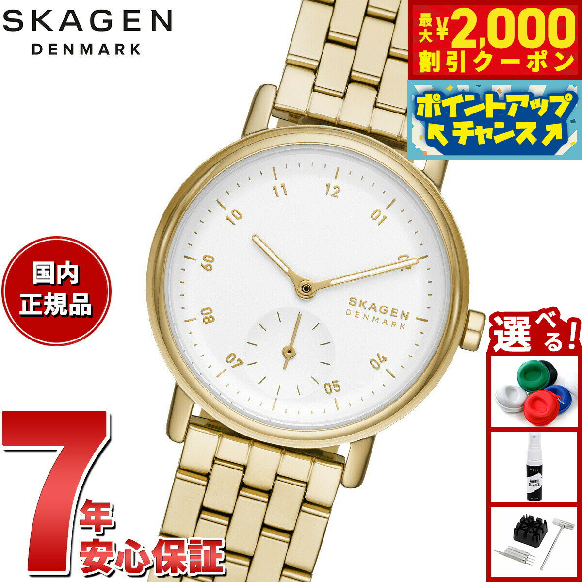 【2000円OFFクーポン！＆店内ポイント最大55倍！本日限定！】スカーゲン SKAGEN 腕時計 レディース KUPPEL LILLE 二針 サブセコンド ゴールドトーン ステンレススチール メッシュウォッチ SKW3102