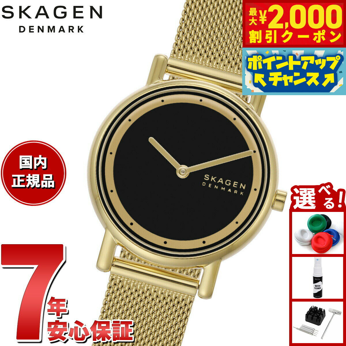 【2000円OFFクーポン！＆店内ポイント最大55倍！本日限定！】スカーゲン SKAGEN 腕時計 レディース SIGNATUR LILLE 二針 ゴールドトーン ステンレススチール メッシュウォッチ SKW3111