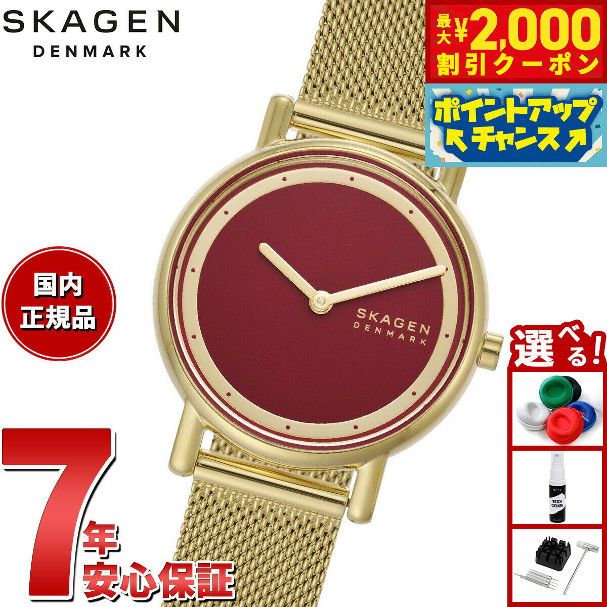 【2000円OFFクーポン！＆店内ポイント最大55倍！本日限定！】スカーゲン SKAGEN 腕時計 レディース SIGNATUR LILLE 二針 ゴールドトーン ステンレススチール メッシュウォッチ SKW3117