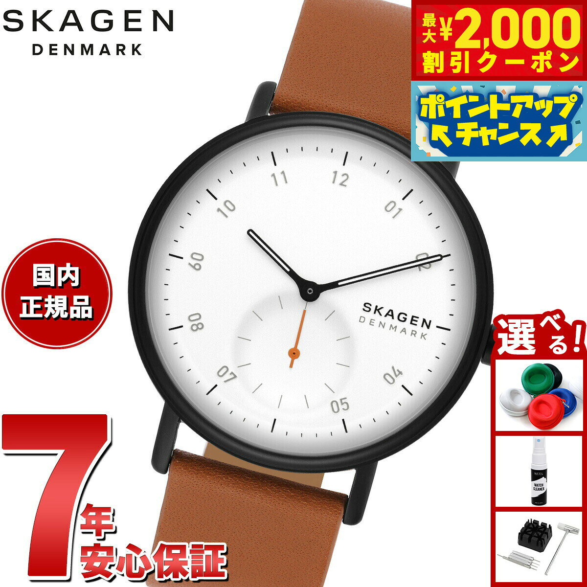 【2000円OFFクーポン！＆店内ポイント最大55倍！本日限定！】スカーゲン SKAGEN 腕時計 メンズ KUPPEL 二針 サブセコンド ブラウン レザーウォッチ SKW6889