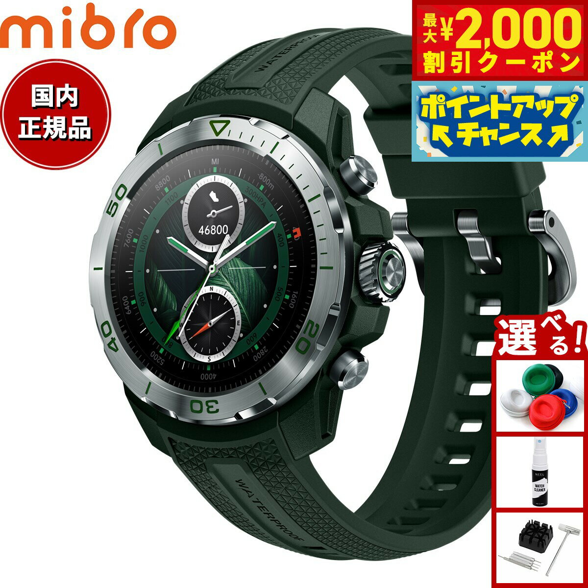 2000OFFݥ󡪡ŹݥȺ55ܡꡪۡڴָʡۥߥ֥ Mibro ޡȥå Mibro Watch GS Explo...