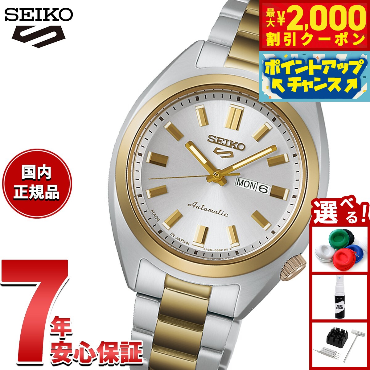 【2000円OFFクーポン！＆店内ポイント最大55倍！本日限定！】【選べるノベルティー付き】セイコー5 スポーツ SEIKO 5 SPORTS 自動巻き メカニカル 腕時計 レディース セイコーファイブ スポーツ SNXS Series SRRA012【2025 新作】