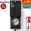 【2000円OFFクーポン!&店内ポイント最大55倍!本日限定!】スント SUUNTO フィールドコンパス MB-6 Global SS014889000