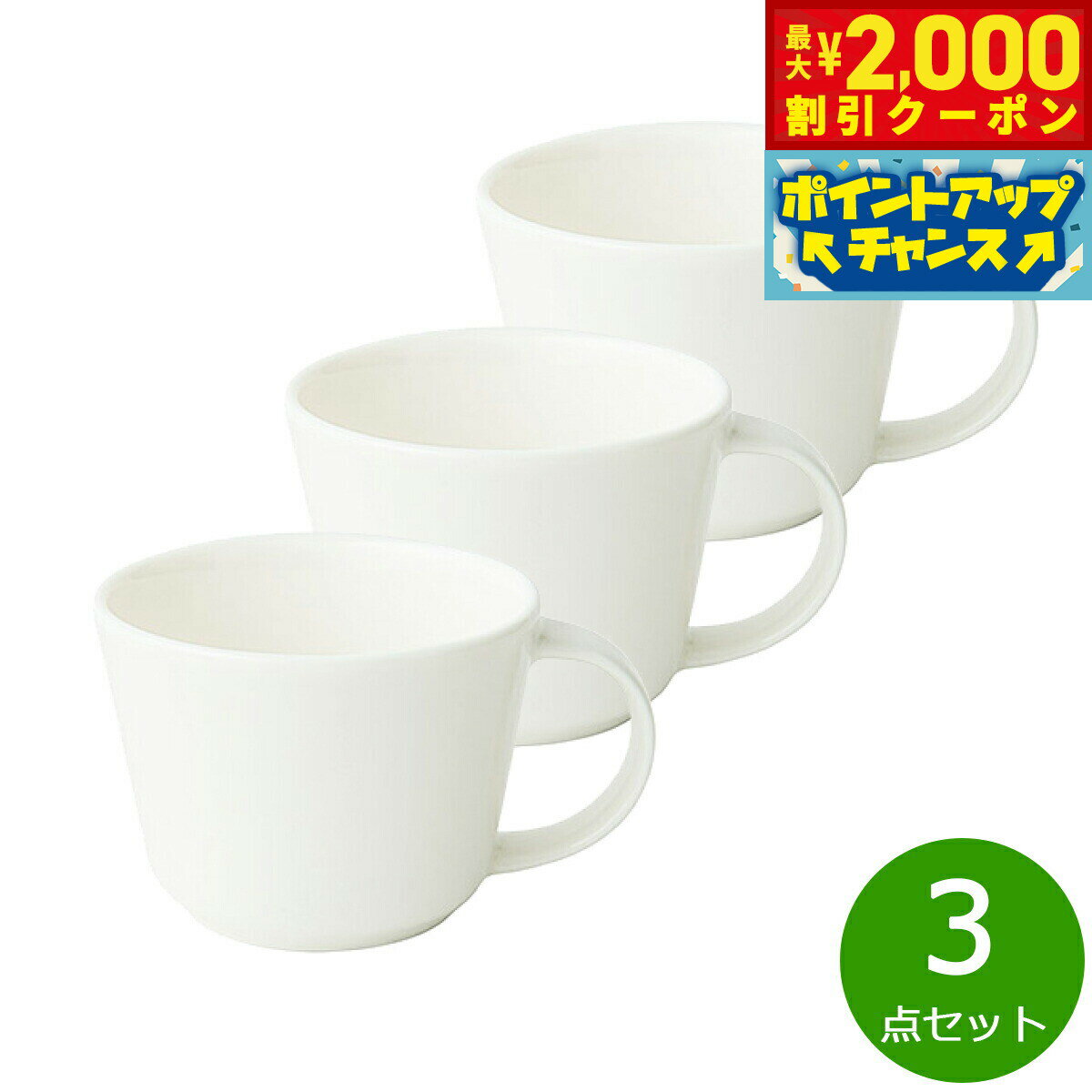【2000円OFFクーポン！＆店内ポイント最大55倍！本日限定！】森修焼 ぱくぱくマグカップ 3点セット【送料無料】日本製 電子レンジ対応 食洗機対応 遠赤外線効果 陶器 天然石 安心 安全 日本製陶器 鉛フリー カドミウムフリー
