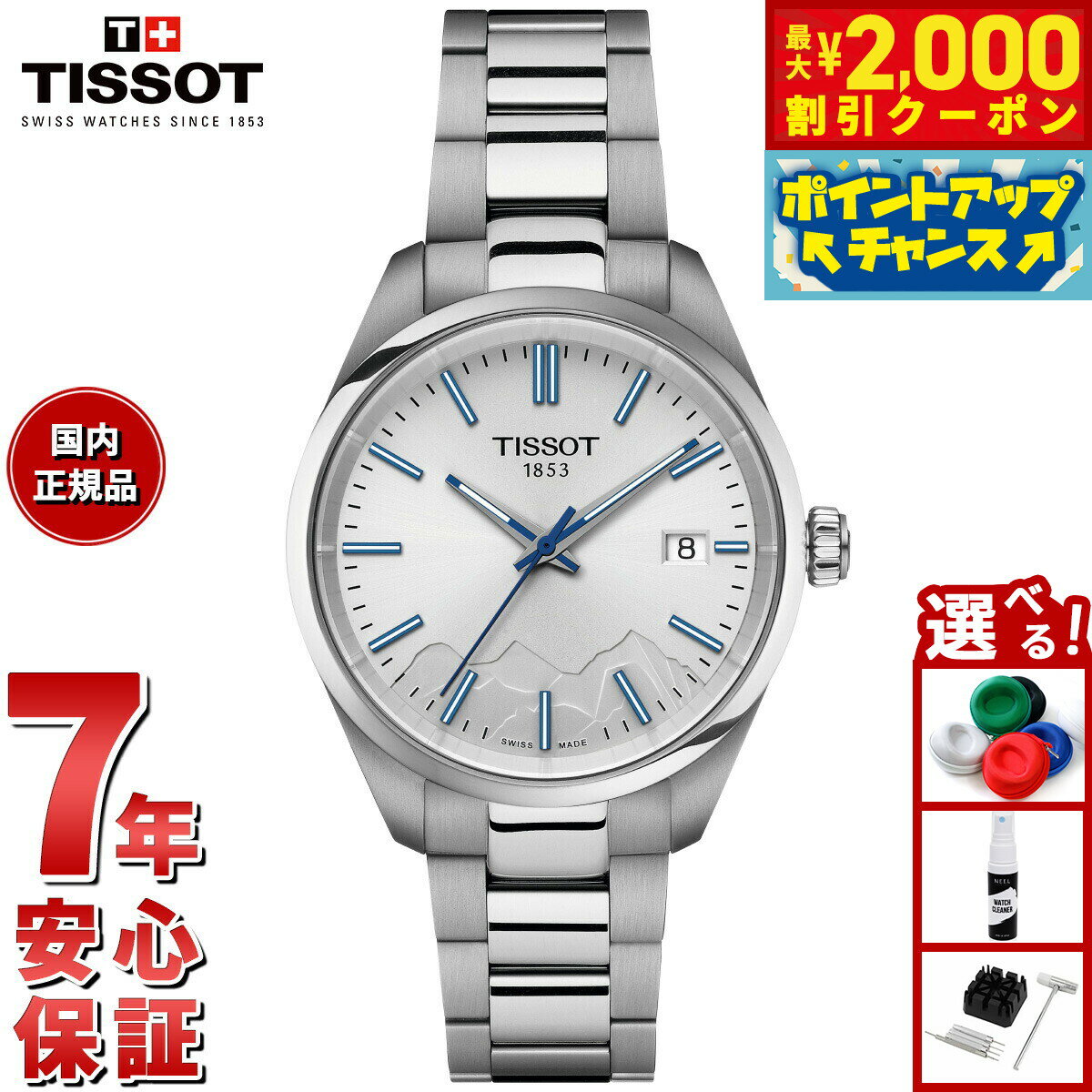 2000OFFݥ󡪡ŹݥȺ55ܡꡪۥƥ TISSOT ԡ PR 100 󥰥ե饦  34MM T150.210.11.031.01 ӻ  ǥ2025 