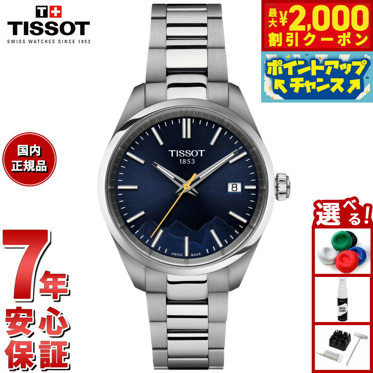 2000OFFݥ󡪡ŹݥȺ55ܡꡪۥƥ TISSOT ԡ PR 100 󥰥ե饦  34MM T150.210.11.041.01 ӻ  ǥ2025 