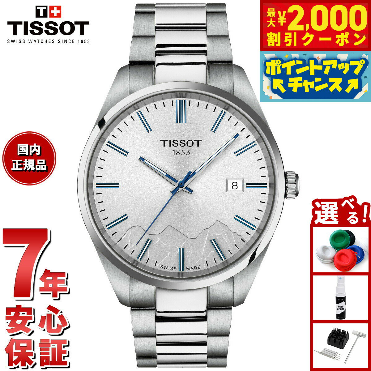 2000OFFݥ󡪡ŹݥȺ55ܡꡪۥƥ TISSOT ԡ PR 100 󥰥ե饦  40MM T150.410.11.031.00 ӻ 󥺡2025 