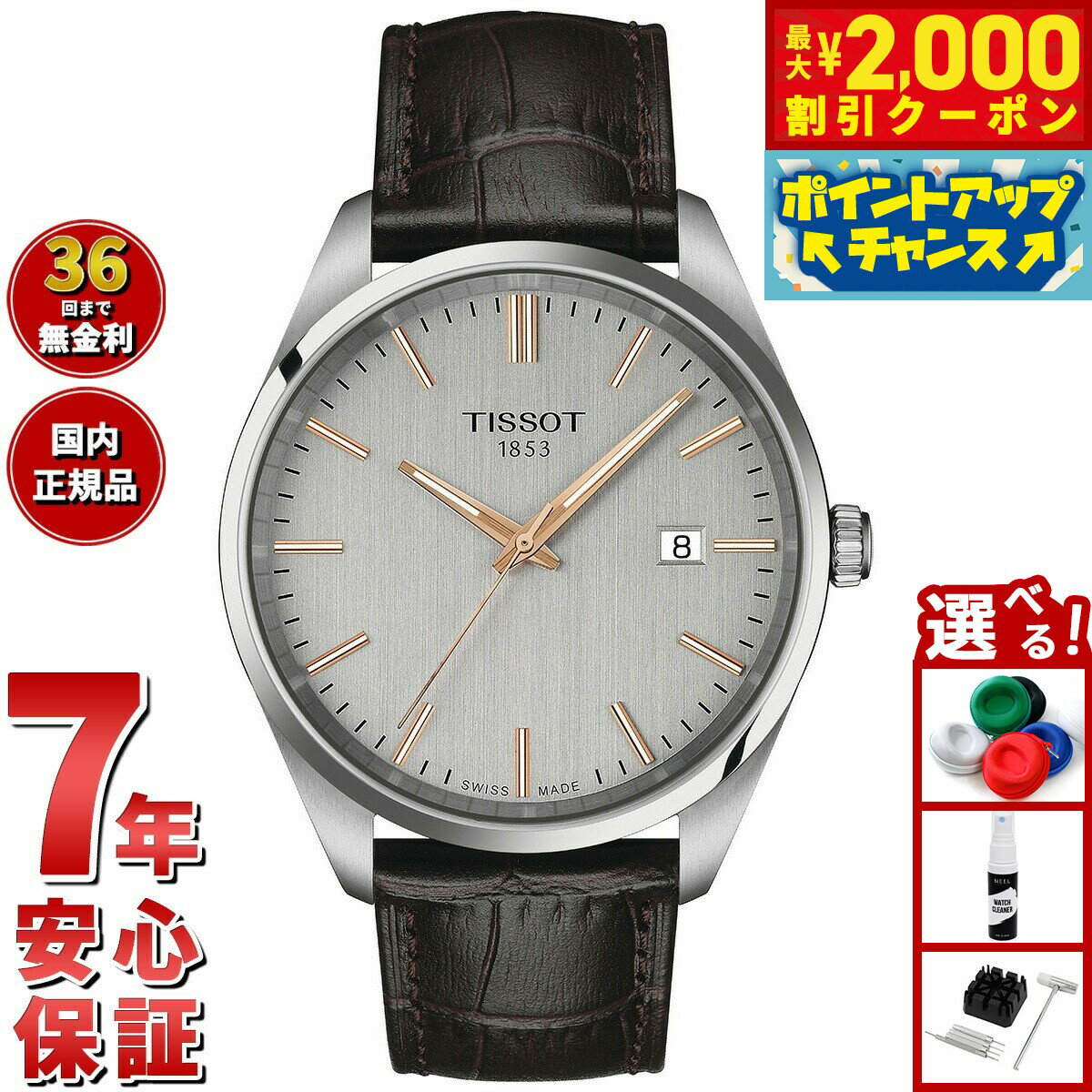 【2000円OFFクーポン！＆店内ポイント最大55倍！本日限定！】ティソ TISSOT PR100 ピーアール100 40MM T150.410.16.031.00 腕時計 メンズ クオーツ
