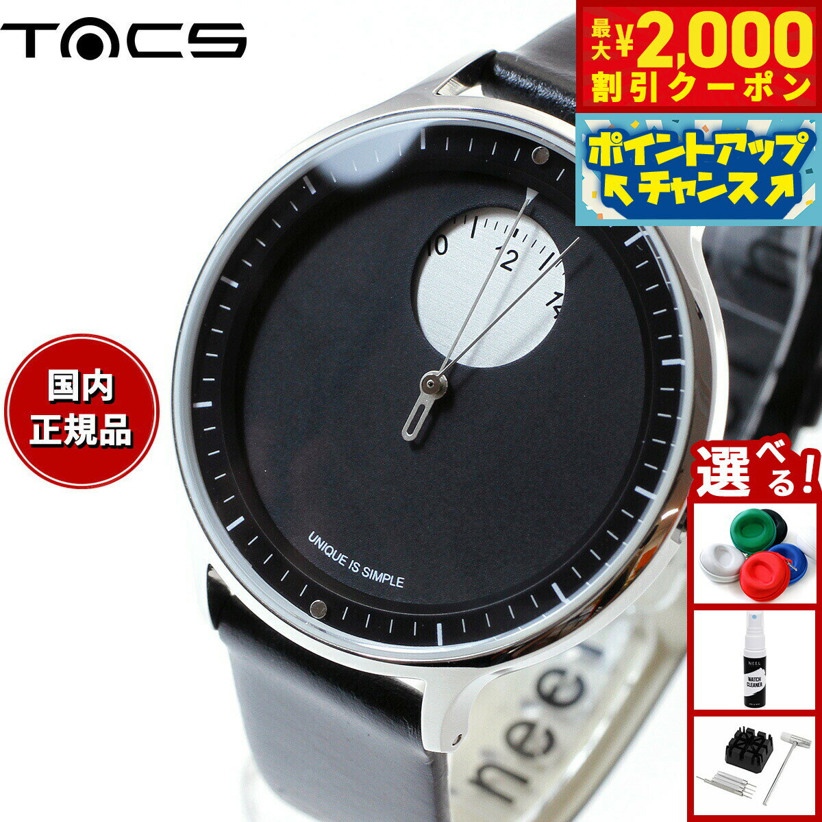 【2000円OFFクーポン！＆店内ポイント最大55倍！本日限定！】タックス TACS 腕時計 メンズ レディース サンライズ サンセット SUNRISE SUNSET TS2102A