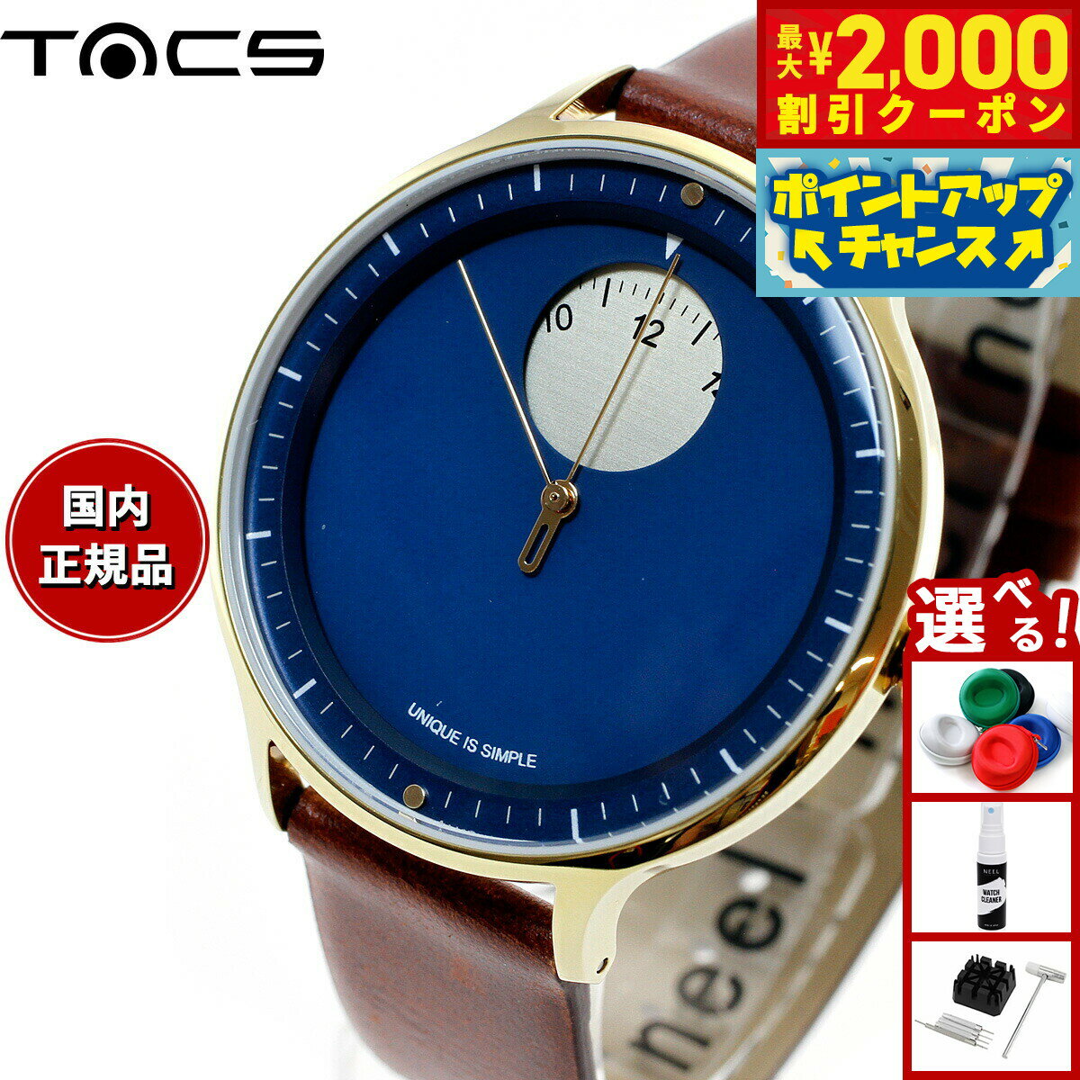 【2000円OFFクーポン！＆店内ポイント最大55倍！本日限定！】タックス TACS 腕時計 メンズ レディース サンライズ サンセット SUNRISE SUNSET TS2102B
