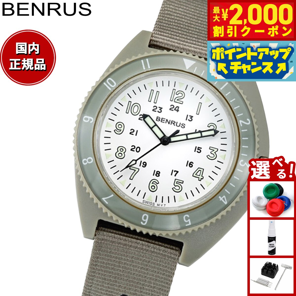 【2000円OFFクーポン！＆店内ポイント最大55倍！本日限定！】ベンラス BENRUS 腕時計 メンズ TYPE-III ..