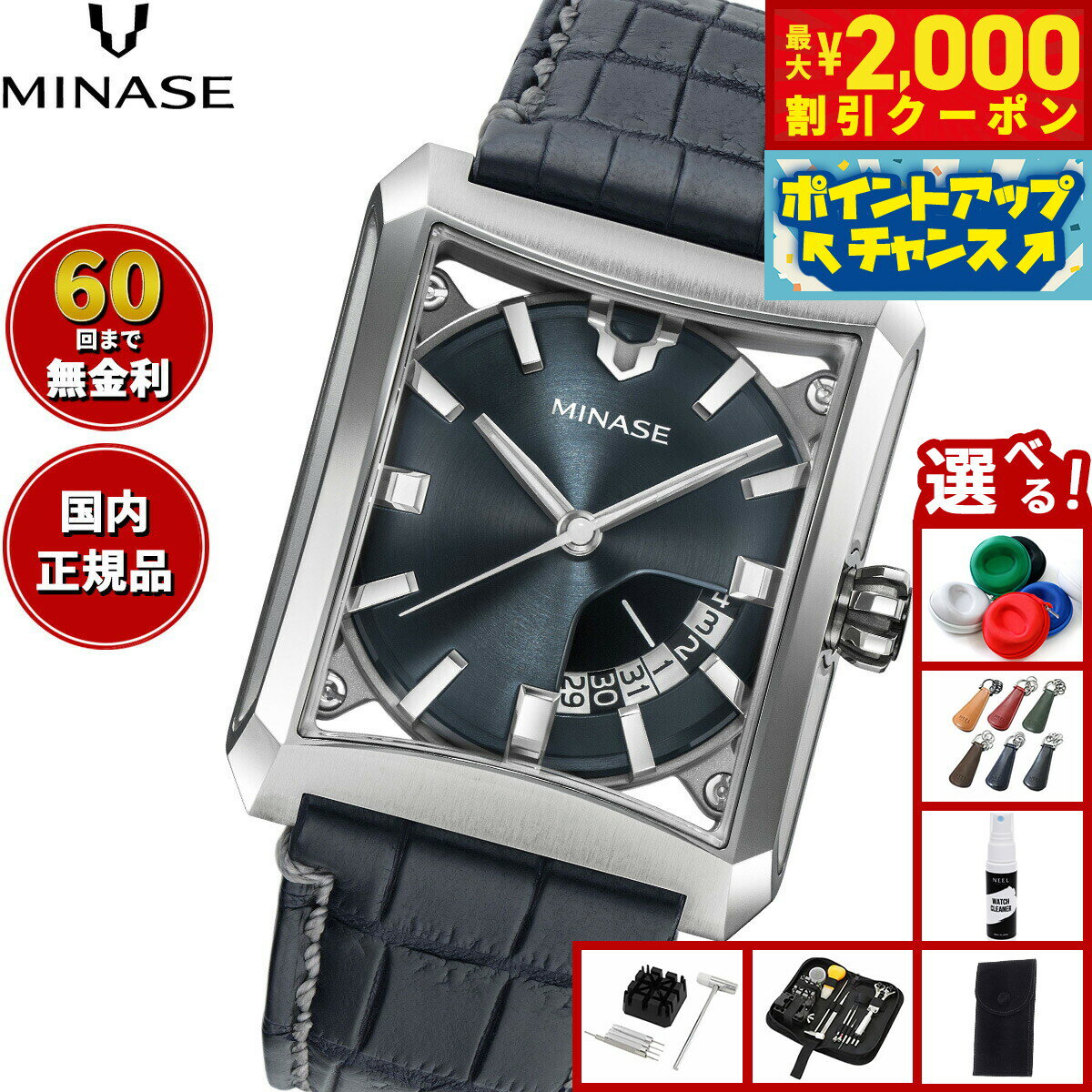 【2000円OFFクーポン！＆店内ポイント最大55倍！本日限定！】【60回分割手数料無料！】ミナセ MINASE 腕時計 メンズ 自動巻き FIVE WINDOWS レザーモデル VM03-L09SD