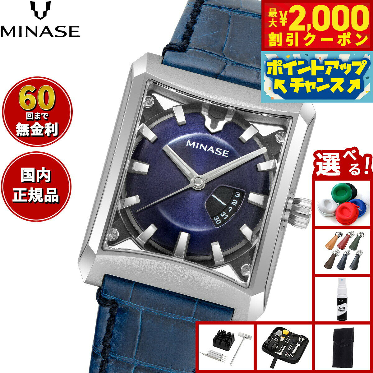 【2000円OFFクーポン！＆店内ポイント最大55倍！本日限定！】【60回分割手数料無料！】ミナセ MINASE 腕時計 メンズ レディース 自動巻き FIVE WINDOWS Mid size レザーモデル VM07-L06SD-KBL