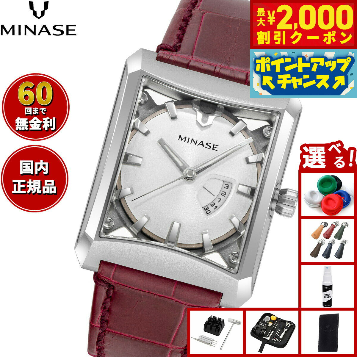【2000円OFFクーポン！＆店内ポイント最大55倍！本日限定！】【60回分割手数料無料！】ミナセ MINASE 腕時計 メンズ レディース 自動巻き FIVE WINDOWS Mid size レザーモデル VM07-L12SD-KCR
