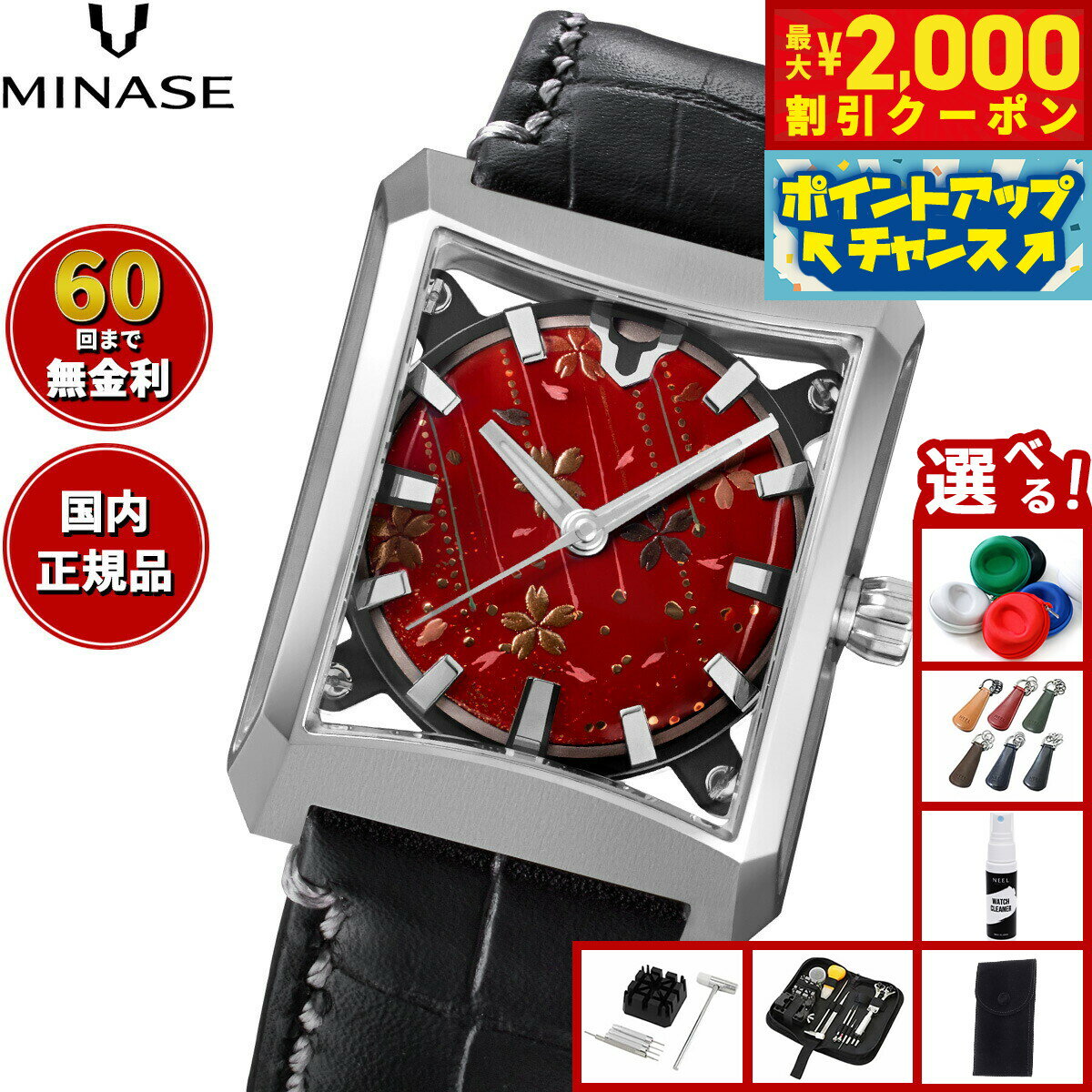 【2000円OFFクーポン！＆店内ポイント最大55倍！本日限定！】【60回分割手数料無料！】ミナセ MINASE 腕時計 自動巻き JAPAN ART COLLECTION URUSHI 漆 ～蒔絵～ FIVE WINDOWS Mid size 流れ桜 レザーモデル ステンレススチール VM07-LBKMA6-SSD