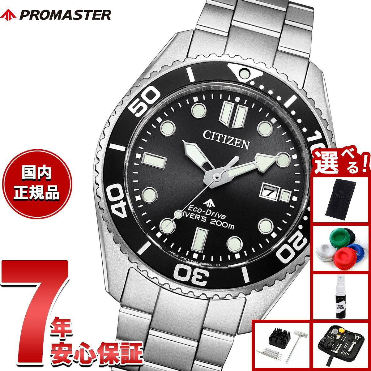 【店内ポイント最大43倍！本日限定！】【選べるノベルティー付き】シチズ...(2)