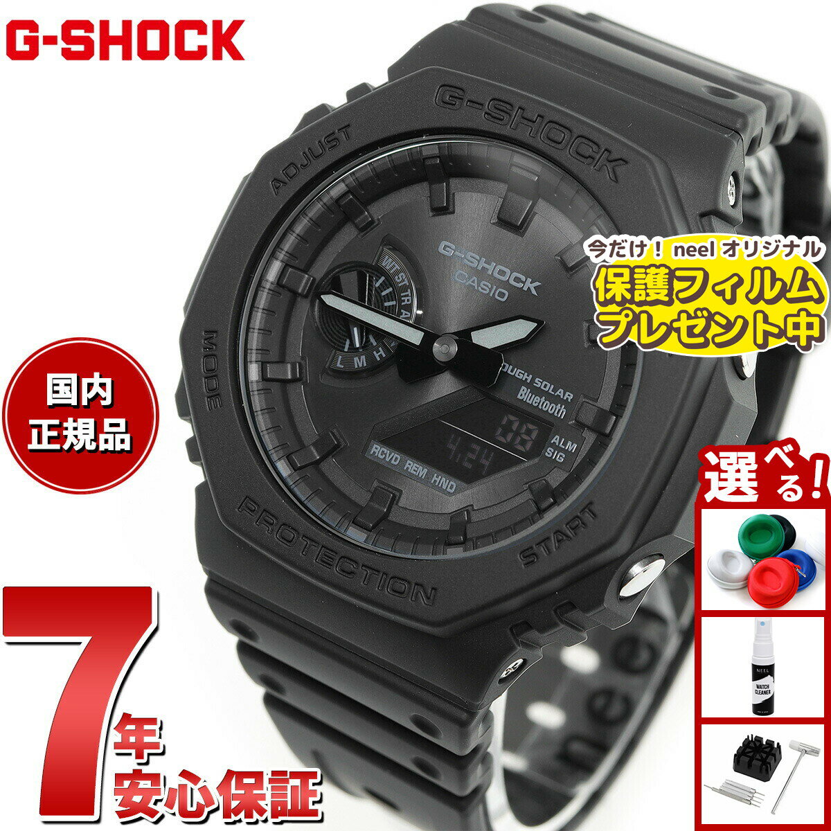 商品写真：【店内ポイント最大43倍！本日限定！】【保護フィルム付き】G-SHOCK ソーラー カシオ Gショック CASIO 腕時計 メンズ GA-B2100-1A1JF タフソーラー スマートフォンリンク オールブラック