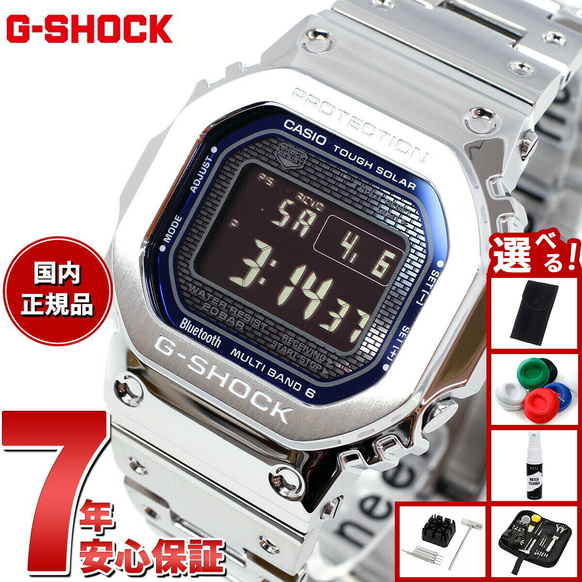 【店内ポイント最大43倍！本日限定！】【保護フィルム付き】【選べるノベルティー付き】G-SHOCK カシオ..