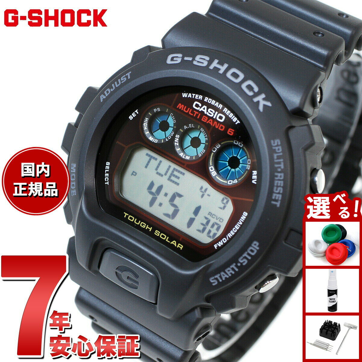 【店内ポイント最大43倍！本日限定！】G-SHOCK 電波 ソーラー 電波時計 カシオ Gショック  ...