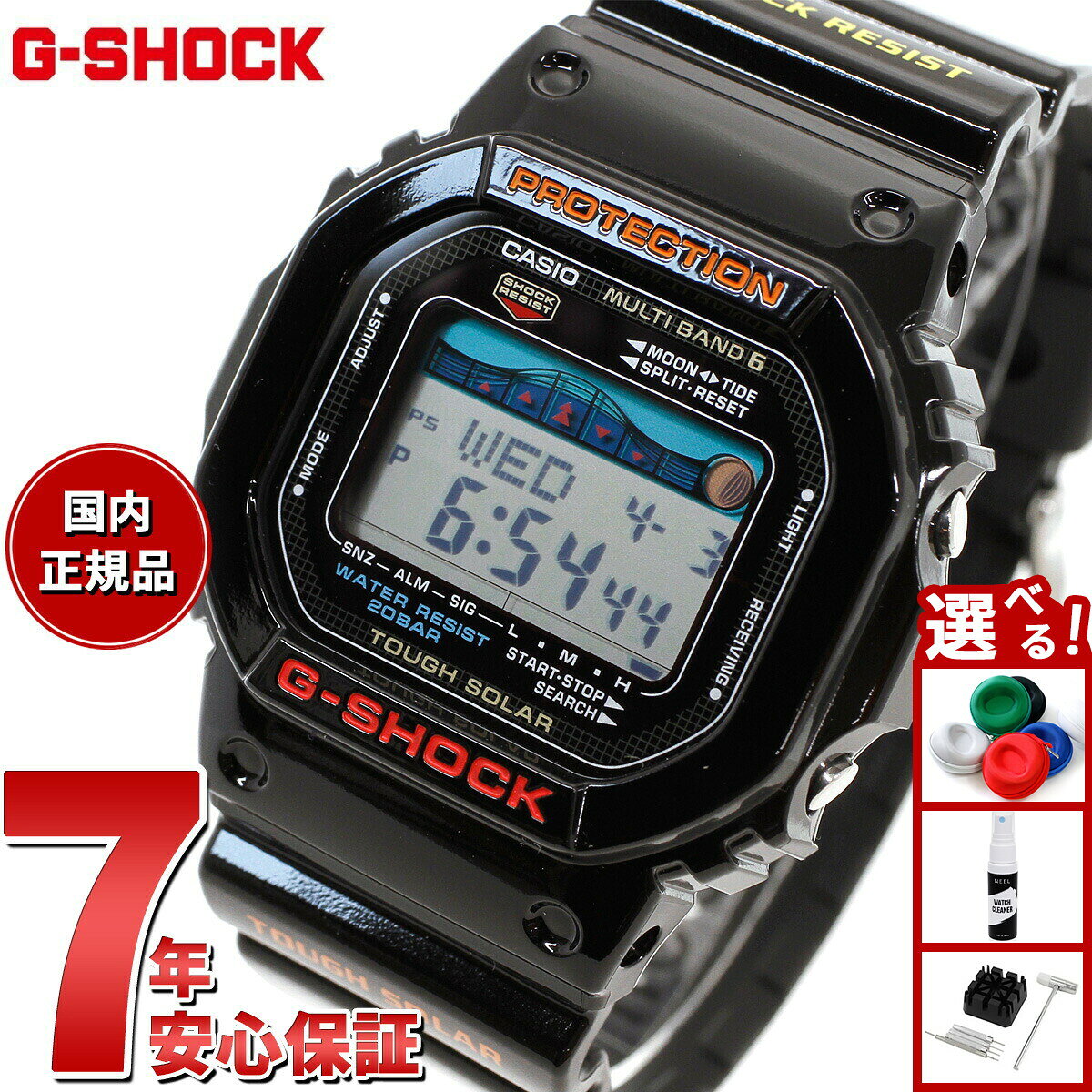 【店内ポイント最大43倍！本日限定！】G-SHOCK 電波 ソーラー 電波時計 ブラック カシオ G ...
