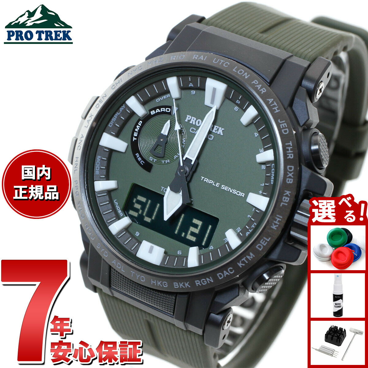 【店内ポイント最大43倍！本日限定！】プロトレック クライマーライン PRW-61Y-3JF メンズ 腕時計 電波ソーラー グリーン 国内正規品 カシオ CASIO
